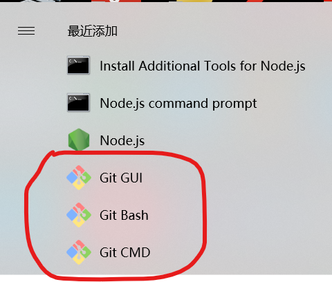 Git 安装后的三个文件